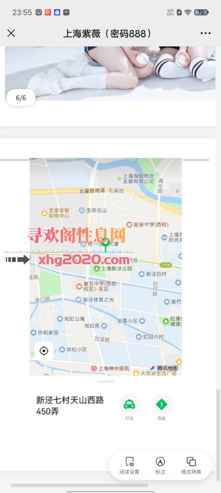 长宁哈尼姐妹双飞