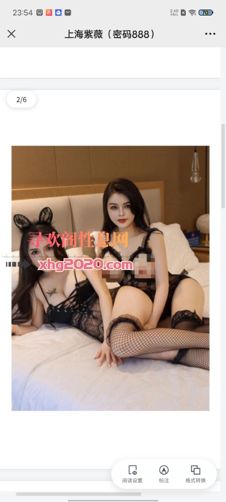 长宁哈尼姐妹双飞