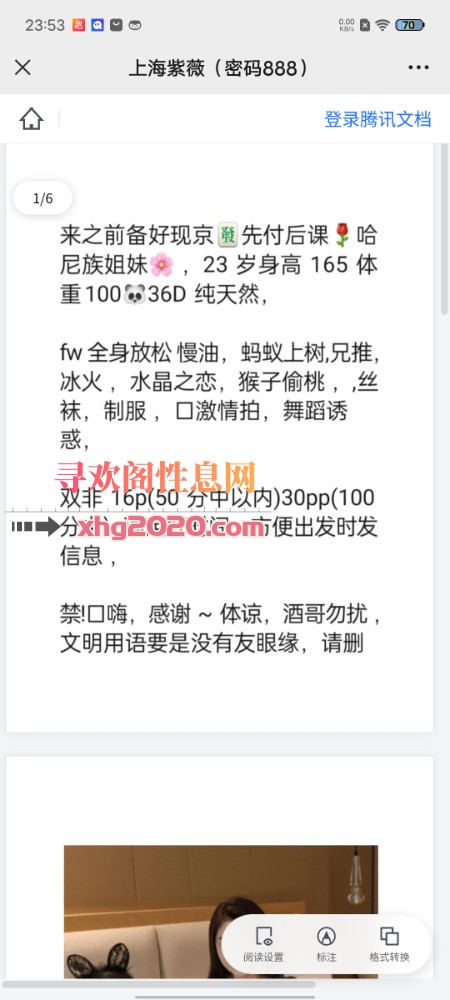 长宁哈尼姐妹双飞