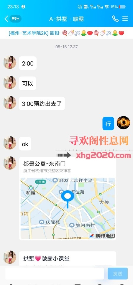 杭州童颜巨乳