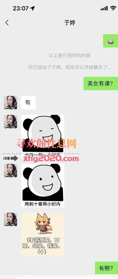 妩媚女人婷婷