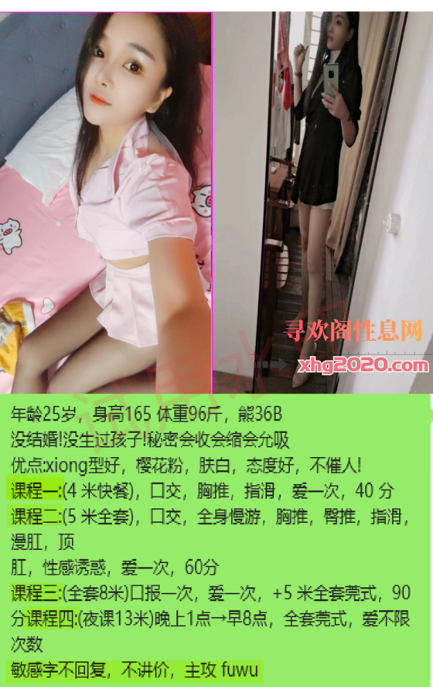 苗条淑女