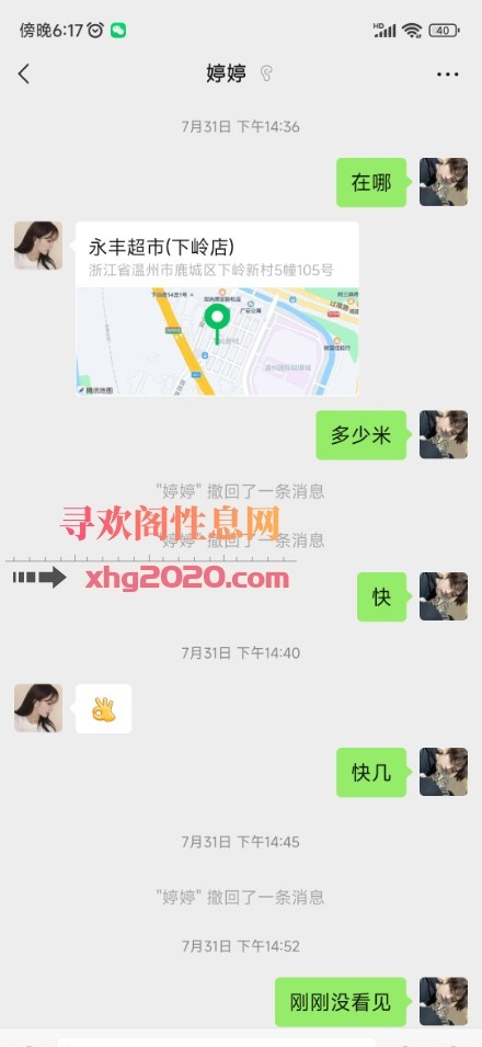 温州鹿城快餐
