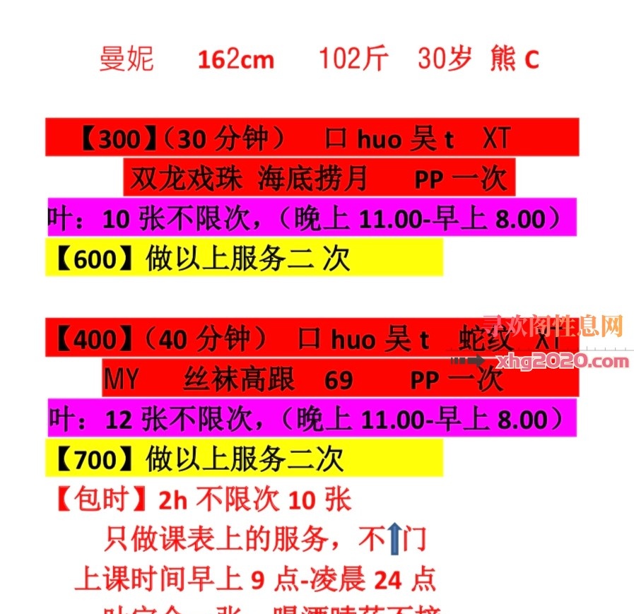 北京小少妇