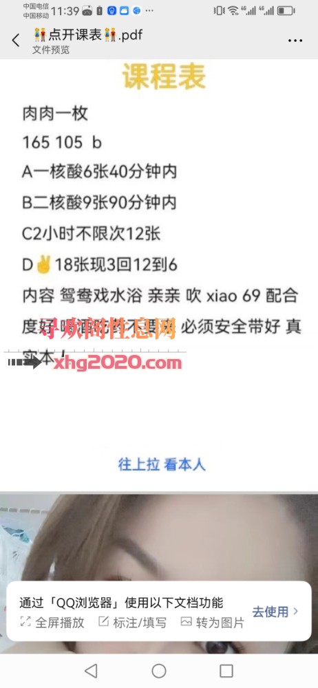 雨花区新人温柔小姐姐