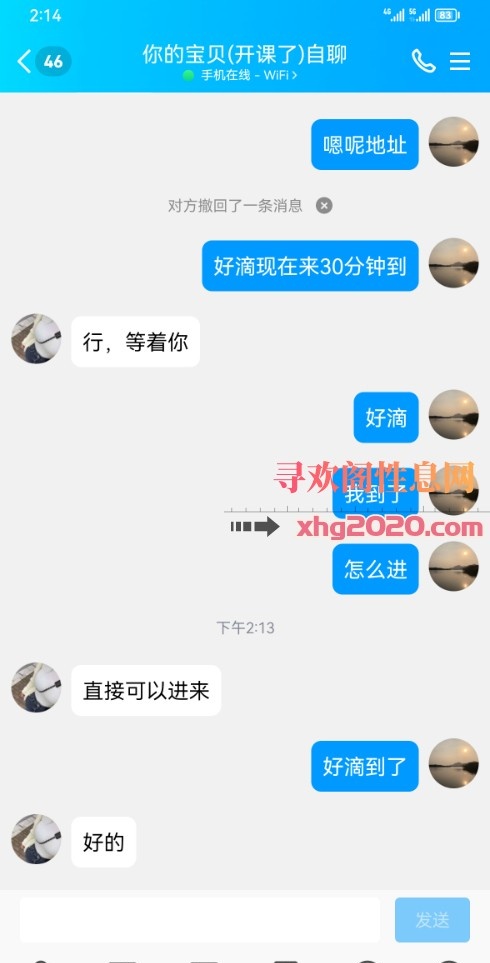 周浦服务系大屁股小姐姐