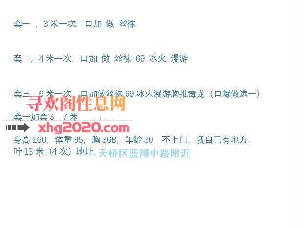 济南骚丽丽