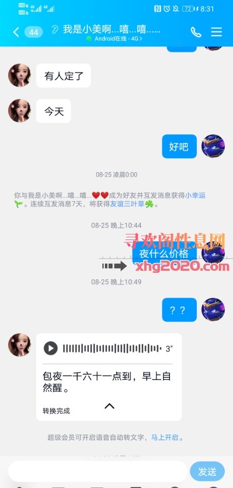 喜欢让别人叫她妈妈的少妇