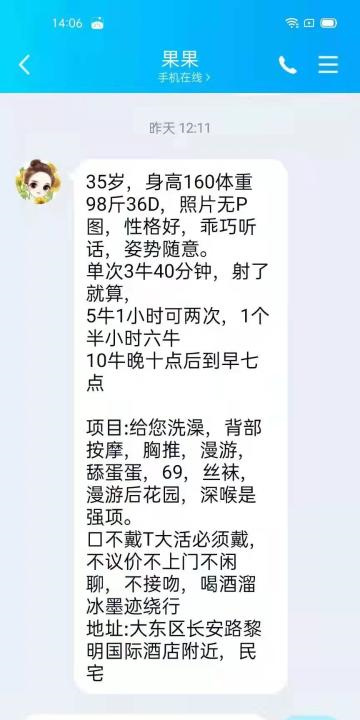 大东性格好熟女