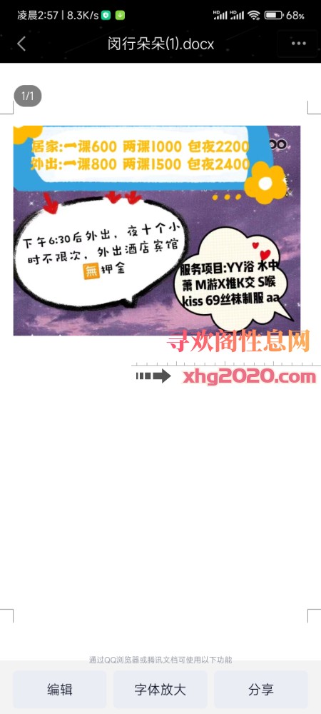 闵行朵朵