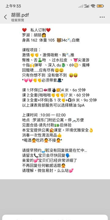 深圳口活女王