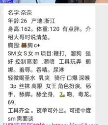 浦东SM小奈