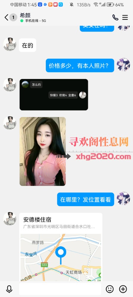 身体好美女