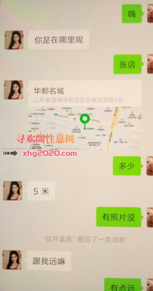 张店新人