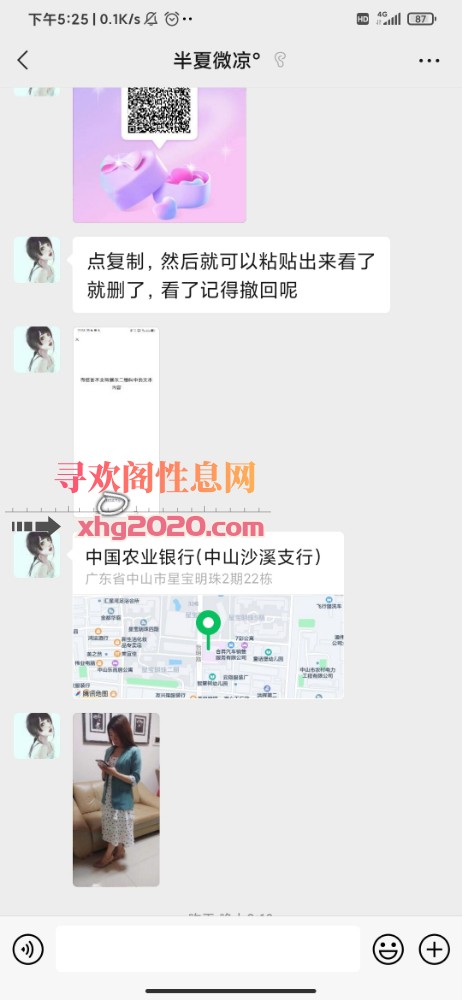 中山 沙溪 少妇
