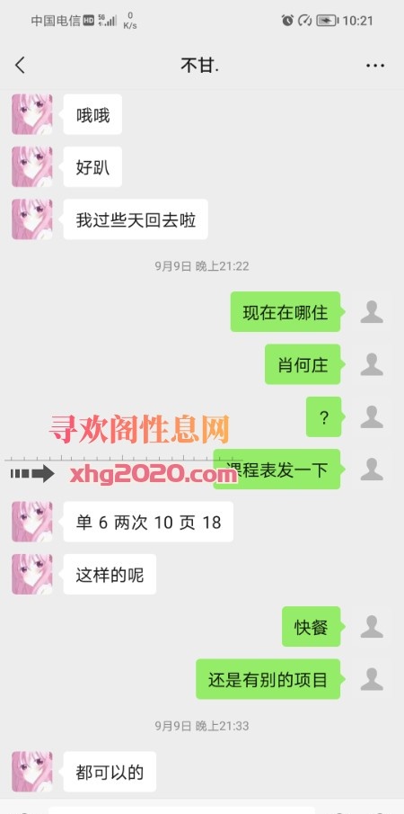 年轻小妹