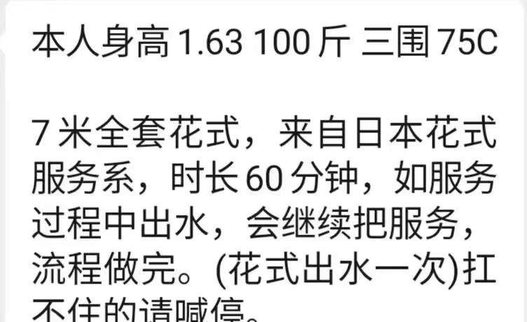 主打日式花式的妹子