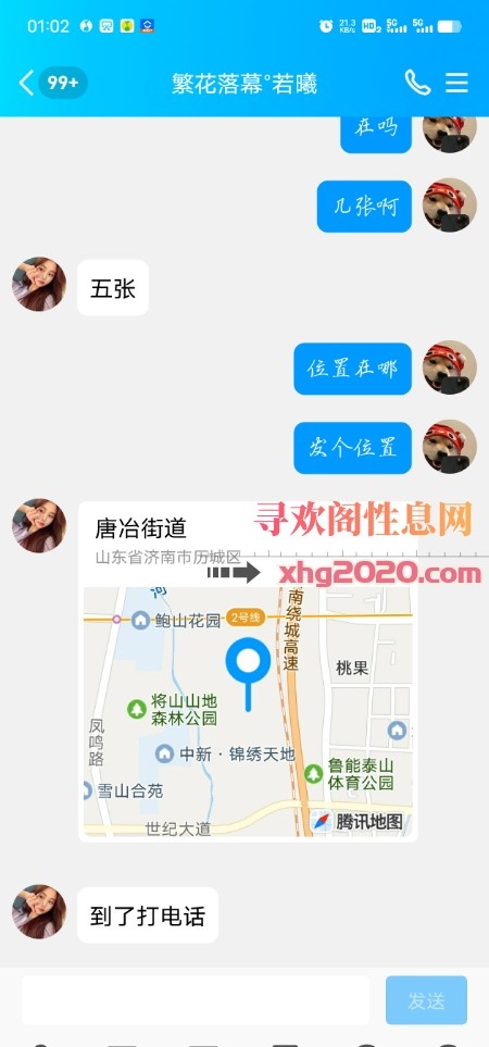 唐冶新到三通sm小少妇