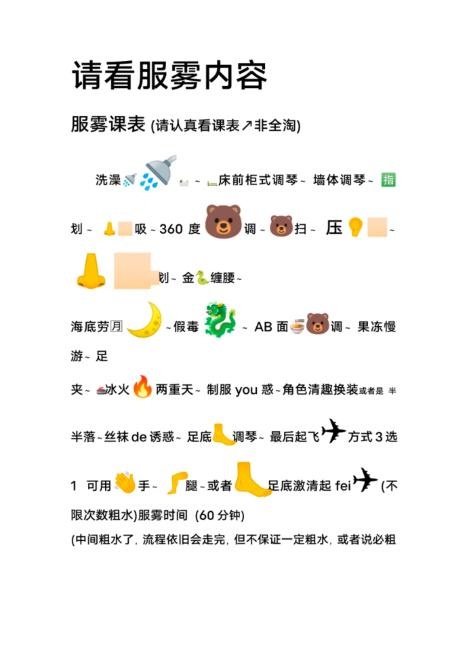 婀娜多姿SPA小姐姐