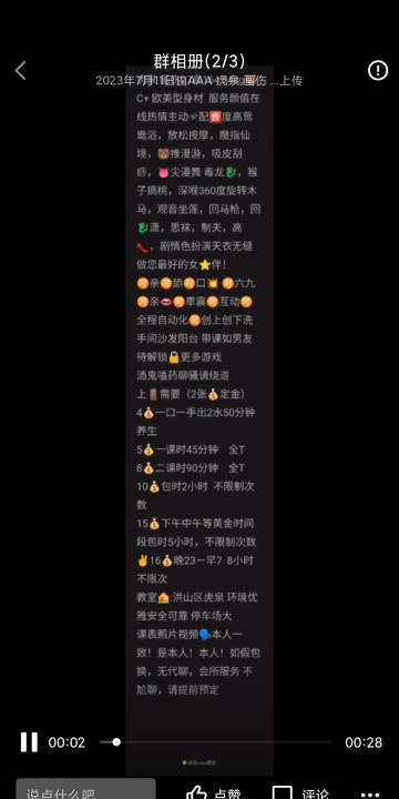 虎泉画伤服务