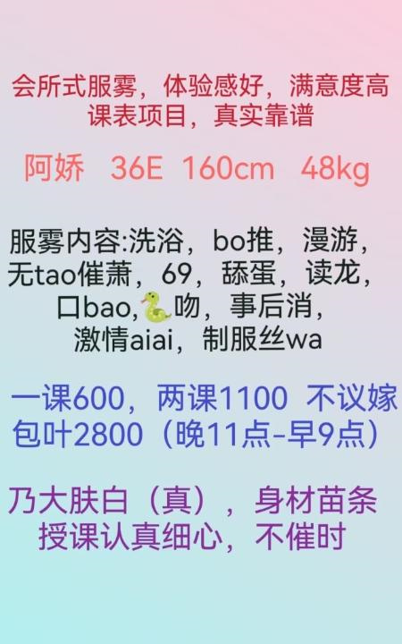 月星阿娇体验不错