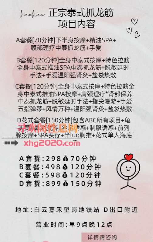 白云花花龙筋
