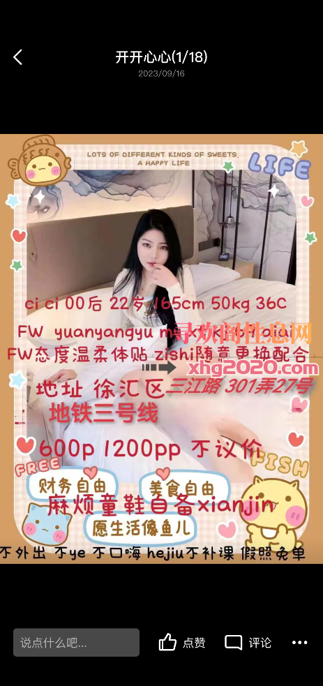 cici 00后