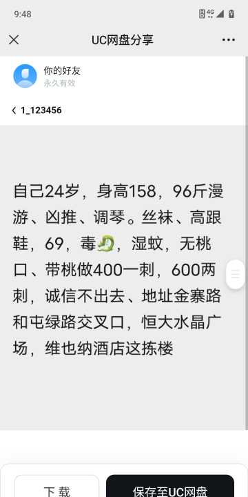 合肥舌吻大胸妹环环