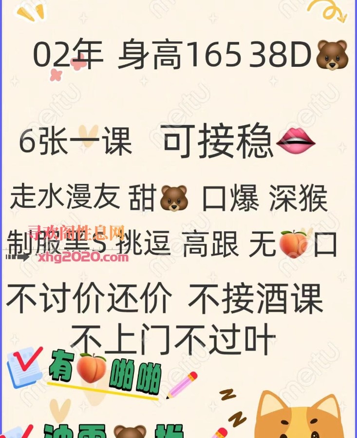 合肥蜀山小妲己