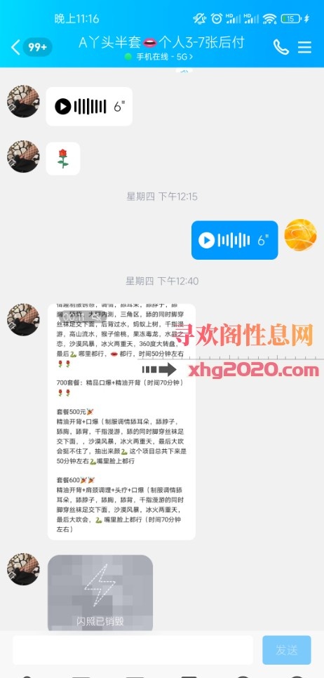 北三环半套小姑娘