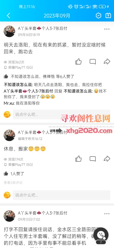 北三环半套小姑娘
