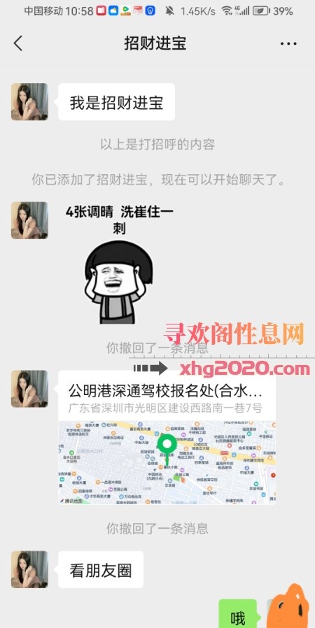 身材不错的美女