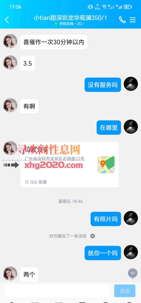 观澜少妇