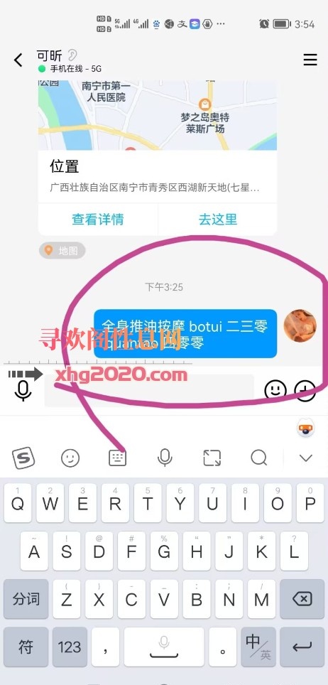 服务型少妇有推油按摩