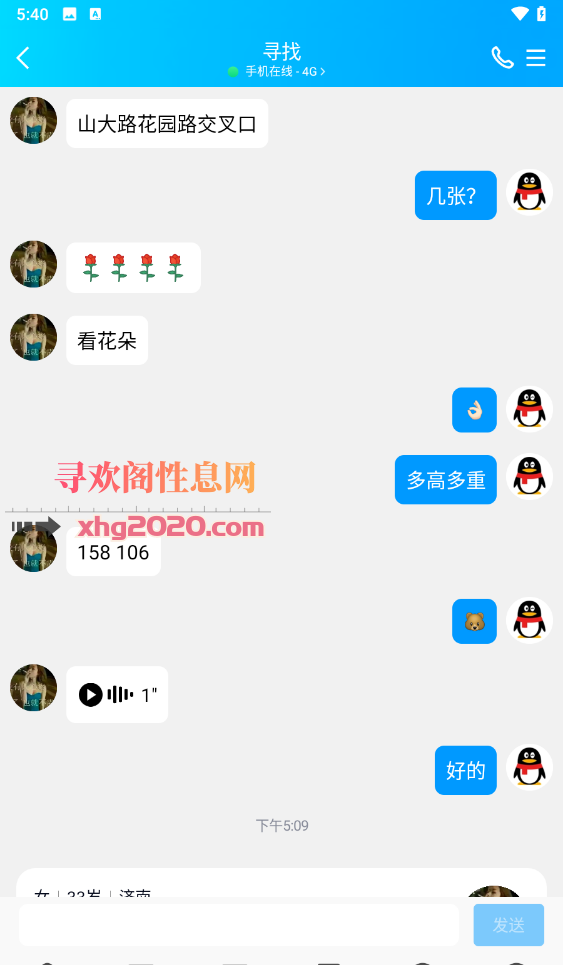 红楼小娘们