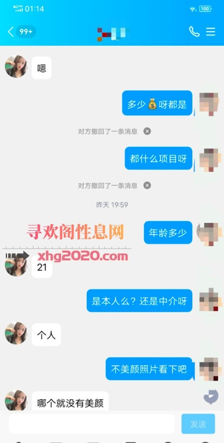 新乡嫩妹