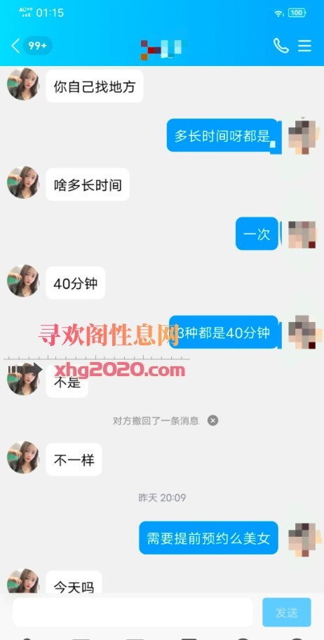 新乡嫩妹