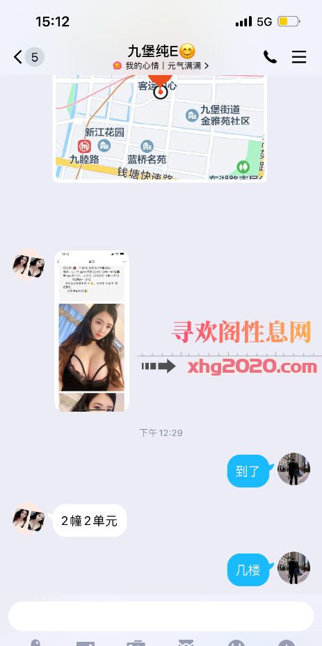 九堡e胸