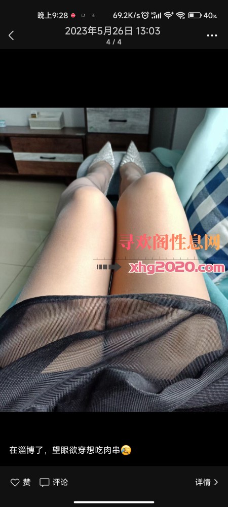 淄博骚婷