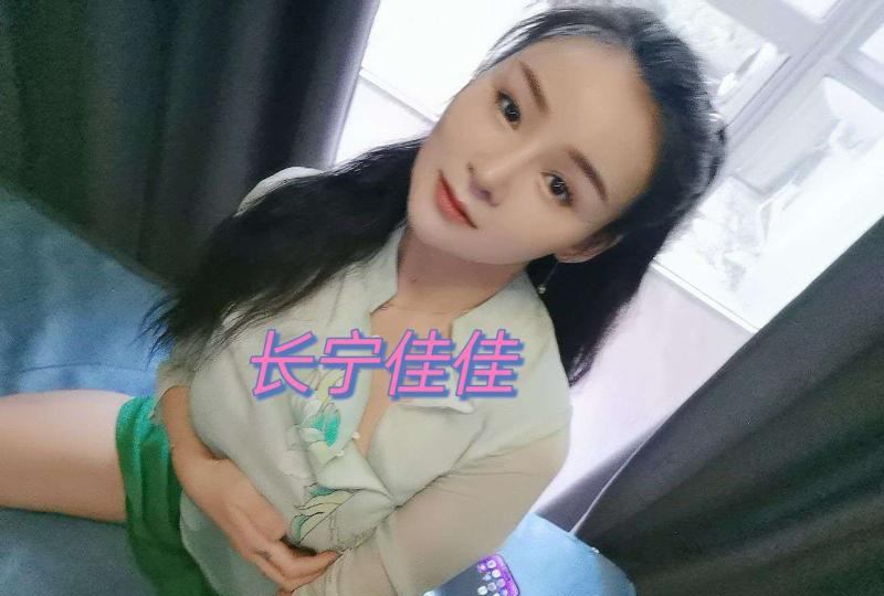 长宁佳佳