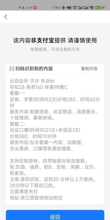 清江西路半套