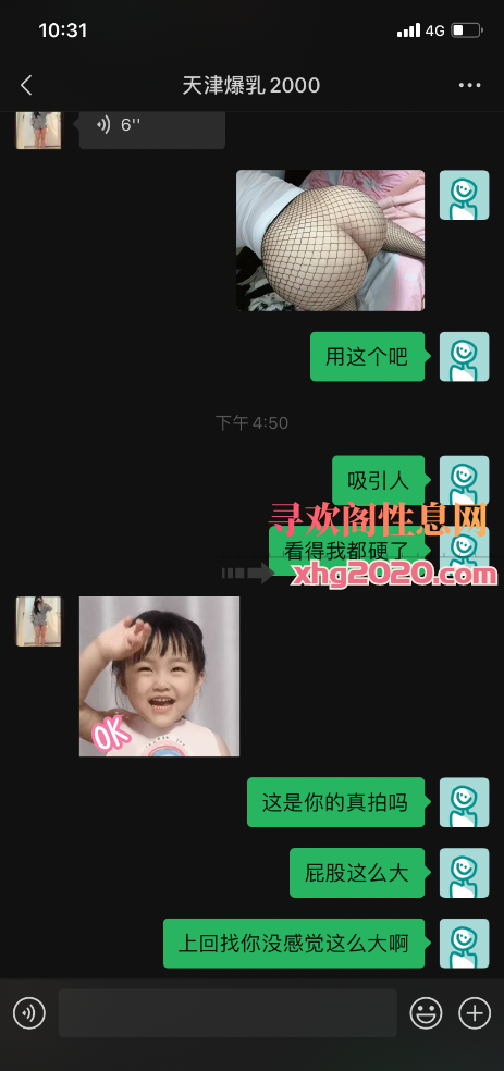 天津爆乳bbw