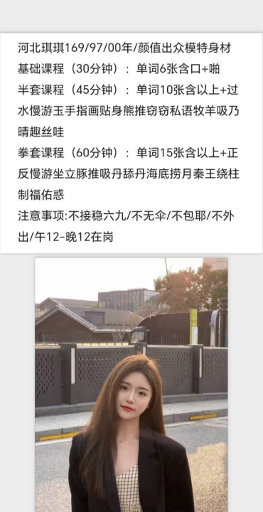 滨海颜值妹妹