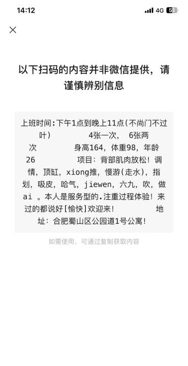 合肥个人服务型少妇