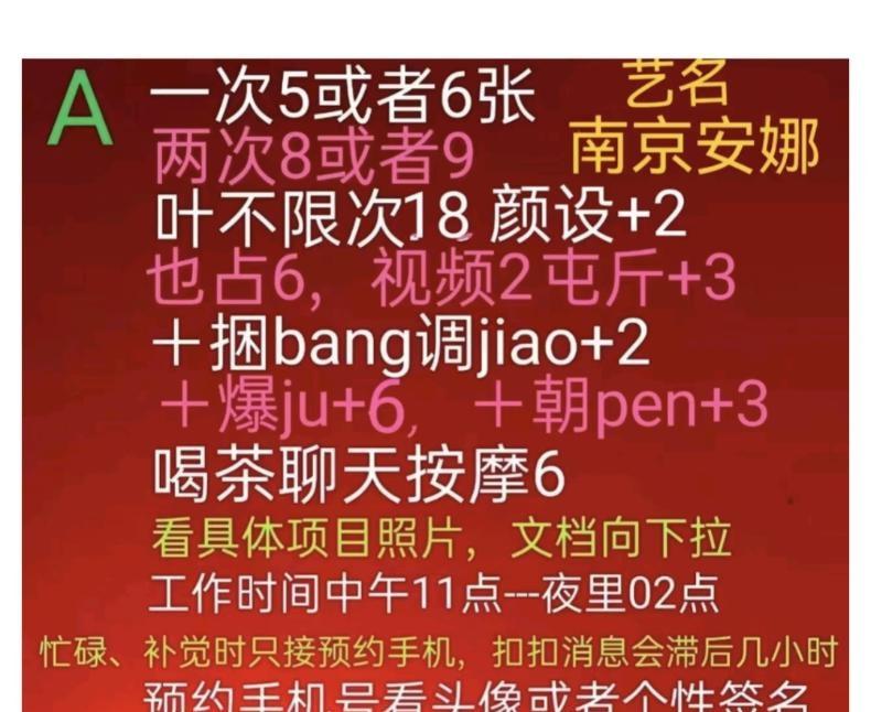 南京仙林中心辣妈