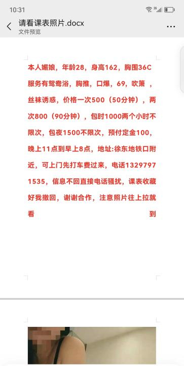 徐东大街团风民居少妇