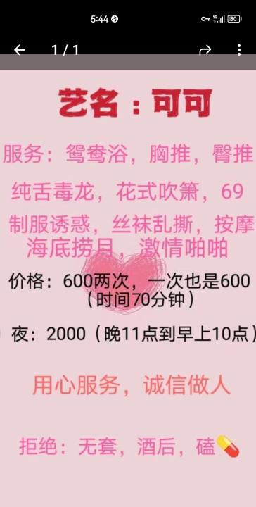 萧山苗条少妇