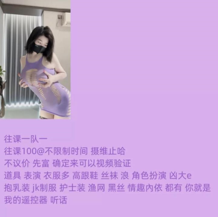 新都大胸妹