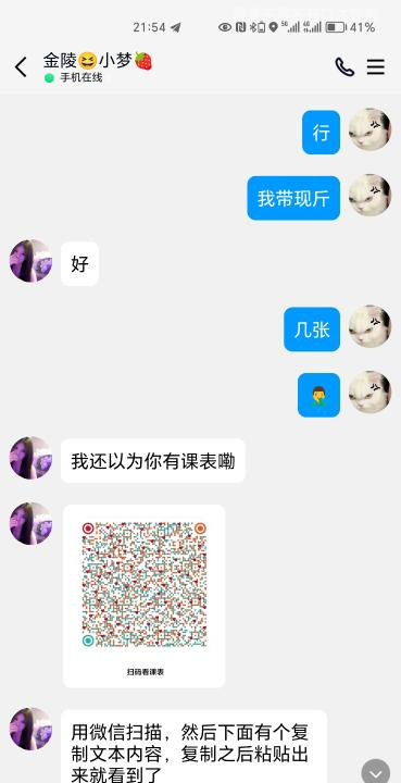 金陵小梦