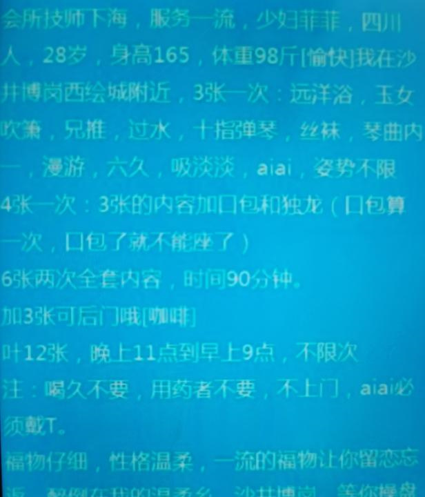 沙井技师下海